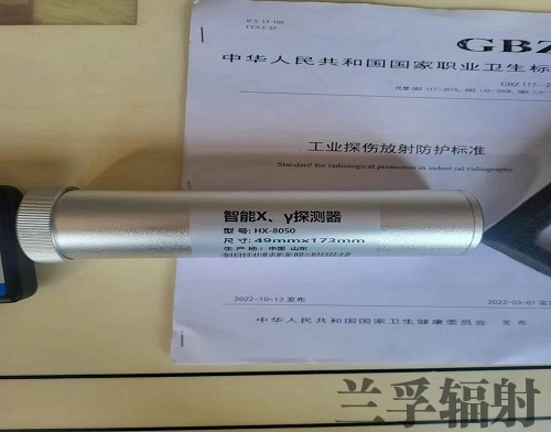 智能x、γ探测器